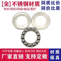 304 Stainless steel 51100 Plane 51101 Thrust 51102 High temperature 51103 Rotation 51104 Bearing 51105