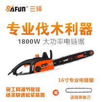 Sanfeng SF140 electric chain saw Sanfeng household 16-inch logging saw electric chain saw garden high-power chain saw