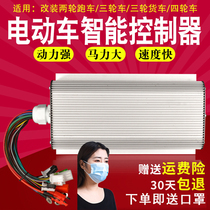 Hot Selling Electric Battery Car Controller 36V48V350W60V500W72V800W Brushless Motor Dual Mode Intelligent