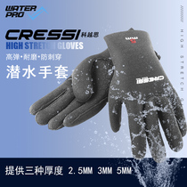 Italy Cressi High Stretch snorkeling deep diving protective gloves non-slip wear-resistant durable grab sea urchin