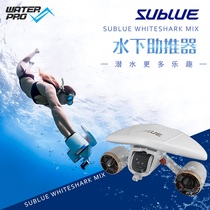 Sublue deep blue white shark MIX underwater unmanned robot self-swimming booster snorkeling propeller
