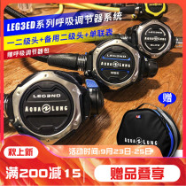 Aqualung New Legend Legend LEG3ND MBS ELITE series regulator set diving can ice diving