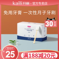 Kaili Yuezi toothbrush postpartum disposable toothbrush pregnant women postpartum supplies maternal gauze brush head dual use 30