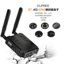 4G HDMI 265 HD push stream live coding wifi network port outdoor mobile WeChat storage drone