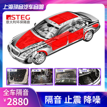  Whole car Car firewall soundproof door panel Trunk fender Engine cover Chassis tire Shanghai physical store