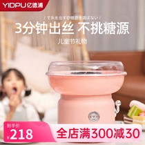 100 million Depu cotton candy machine for commercial pendulum stall with childrens festival gift home Mini small making color sugar machine