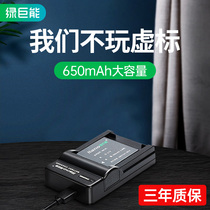Green giant Canon NB-8L camera battery A3100 A3000 A2200 A3200 A3300 micro digital accessories nb8l charger