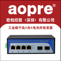 aopre industrial grade Gigabit 2 optical 4 electrical fiber transceiver SFP port photoelectric converter T624G A