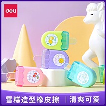 Dili Ouyang Nana eraser Primary School students clean clean without leaving marks 4b ice cream rubber art Special Creativity