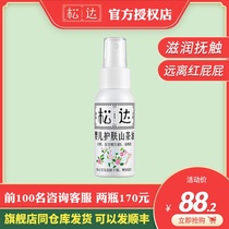 Songda baby skin care Camellia oil to keep away from red butt baby emollient oil Massage oil to touch natural head scale