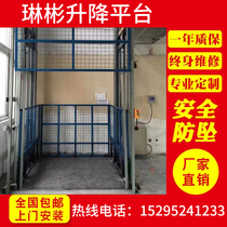 Rail-style lift Easy home lift Elevator Transfer Vegetable machine plant Warehouse goods lifter Electric lifting platform