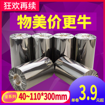 Wax-based ribbon 110mm*300m 30 40 50 60 70 80 90 100mm tsc coated barcode printer Coated adhesive label paper
