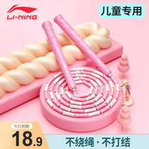 Li Nings special skipping rope for children jumped out of the smart vitality)