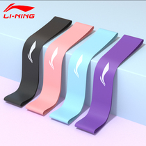 Li Ning elastic band squat men and womens hip lap ring tension ring yoga fitness resistance belt hip trainer stretch belt