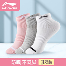 Li Ning sports socks sweating breathable antibacterial cotton socks odoring white stockings running socks anti-skating winter