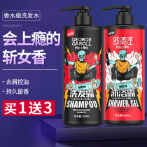 Shampoo for men anti-dandruff anti-itching oil control fluffy long-lasting fragrance shampoo cream shower gel set for men