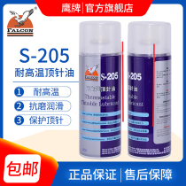 Eagle falcon s-205 Dry oily High temperature resistant thimble oil Mold thimble lubricant Wear-resistant spray
