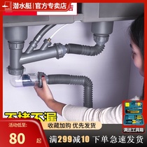 Submarine kitchen sink washing basin sewer fittings set single and double sink sink sink drain pipe