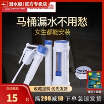 Toilet old toilet toilet water tank accessories full set of water inlet valve drain water Universal double button Flusher