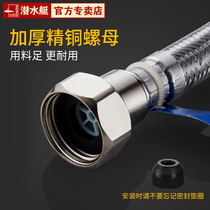 Diving boat water intake hose 304 stainless steel braided pipe explosion-proof hot water machine 46 tap connected to the upper water pipe
