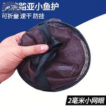 Mini-stream small gluing fish protective mesh pocket folded portable fishing water Luaya Moral fly fly wild fishing protection