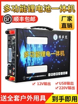  12v lithium battery all-in-one machine large-capacity inverter Full set of multi-function high-power 12 volt power aluminum lithium battery