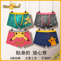 Childrens underwear Boys cotton four-corner underpants Flat boy 12 middle and large childrens shorts do not clip pp cotton 15-year-old
