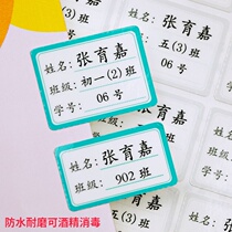 Student waterproof name stickers Elementary School junior high school name stickers book stationery water cup stickers can be printed class student number