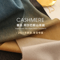 AI beauty new light luxury Albas cashmere water ripple gradient scarf female winter good shawl