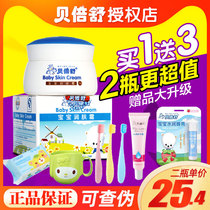 Beibei Shu baby moisturizer Beibei Beishu childrens face cream baby anti-chapped moisturizing moisturizing and hydrating without hormones