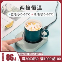 Constant temperature coaster tea cup base household heat preservation hot milk artifact 55 degree intelligent warm Cup heating coaster