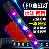 Fish tank lamp LED lamp small waterproof super bright lighting colorful water lamp aquarium color diving diving lamp