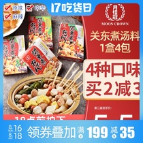 Oden soup 80g Secret oden seasoning pack Japanese commercial base material Oden soup hot pot base material