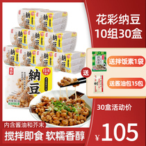 Flowers Color Natulet Day Style Delicious Ready-to-eat Natto Bean Wire Drawing Mixed Sushi Ingredients Fermented Small Grain Natto Bean 10 Group