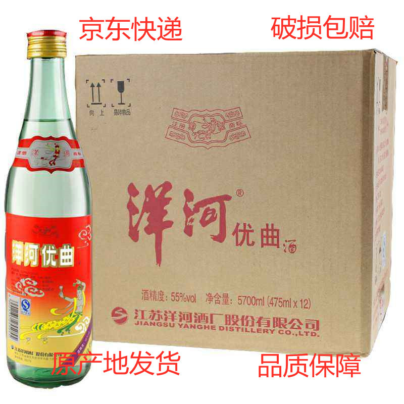 洋河大曲酒55度精选和洋河大曲酒55度品牌价格与图片-淘宝商品网
