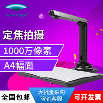 Liangtian high-speed camera S1000P high-definition 10 megapixel A4 timing document document document high-speed scanner Office S1200P high-speed 12 megapixel fast office scanner