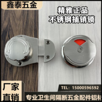 Toilet partition hardware accessories public toilet door lock refined stainless steel with unmanned indication lock latch lock
