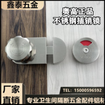 Aogao toilet partition door lock toilet stainless steel hardware accessories bolt lock someone unmanned indication lock