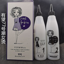 Hopefully 77 Tide Women Hot Water Light All-around without ammonia paste Cold Scalding Liquid is not softened quickly and hot and hot