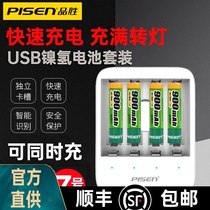 Pusheng No. 7 900mAh Ni-MH rechargeable battery No. 7 AAA charging set USB smart fast charging set