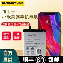 Pinsheng applies Xiaomi 5 battery Mi6 Mix2S Xiaomi 9 electric board note3 large capacity note7pro mobile phone 8 youth edition K20 PRO replacement xm6 MI