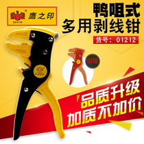 Eagles seal duckbill multifunctional wire stripper Eagle hand tool electrical wire peeler wire Peeler