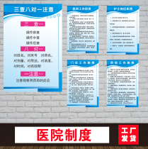 Three checks eight to one attention hospital posters clinic disinfection rules and regulations village health station wall chart poster