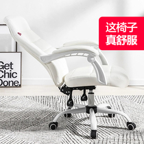  Eight or nine computer chairs office chairs household boss chairs seat backrest swivel chairs study can lie down modern and simple