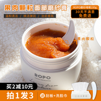 ROPO scrub gel deep cleansing pores Gentle vegetable essential oil pulp essence facial 100g