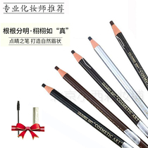 Japan imported raw material 1818 hand tear drawing pen eyebrow pencil eyeliner anti-sickness hard core one word eyebrow hard core eyeliner pen