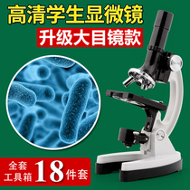 Microscope childrens science elementary school students experimental set portable toys 1200 times non-10000 times high-definition optical biological specimens professional use 12-year-old 10 science and education puzzle mobile phone to see