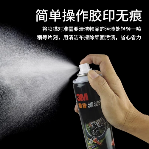 3M Снятие клеевой очистки масляной и масляной грязи на автомобиле на клей.