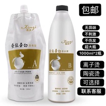 Barber shop Ion hot digital Hot hot hot water medicine straight hair cream barber shop special durable non-injury method hair salon special