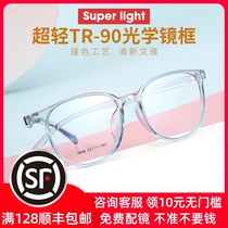 Transparent ins Wind myopia glasses women have degrees Korean version of tide big face thin net red blue glasses frame women